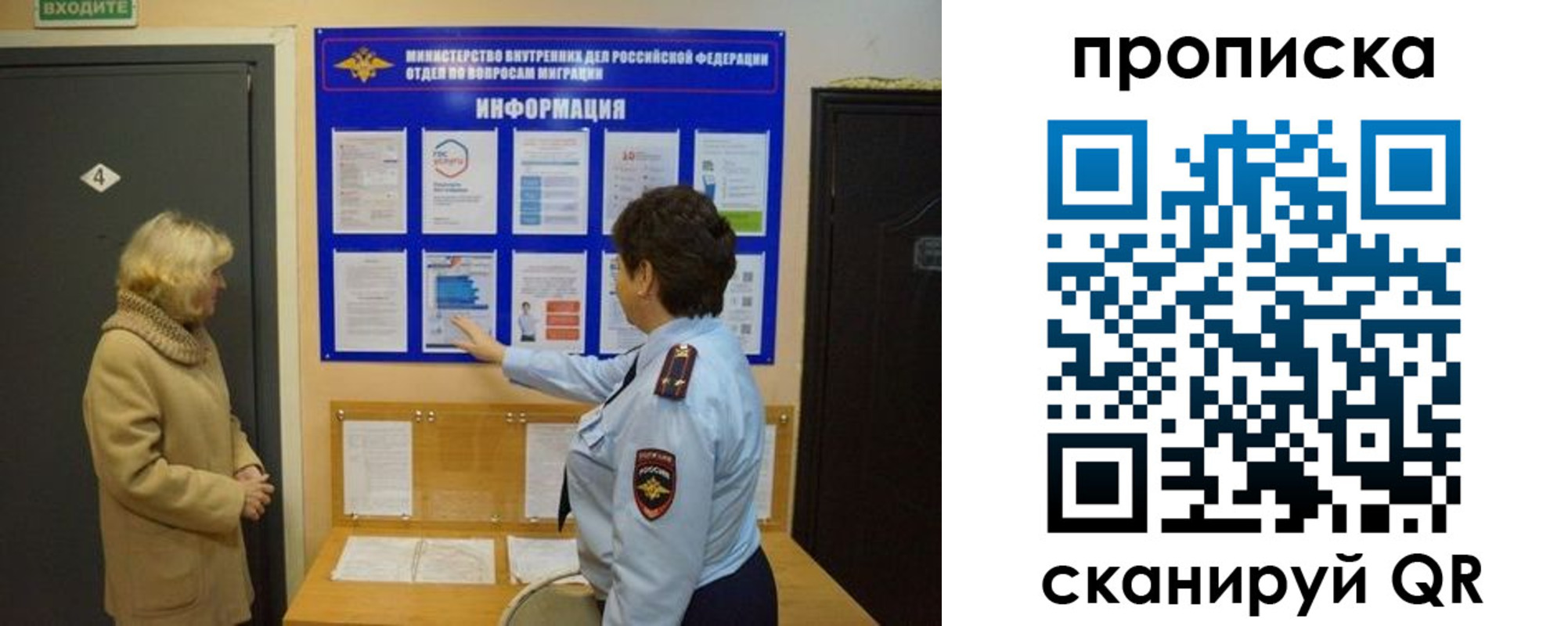прописка для работы в Туймазы