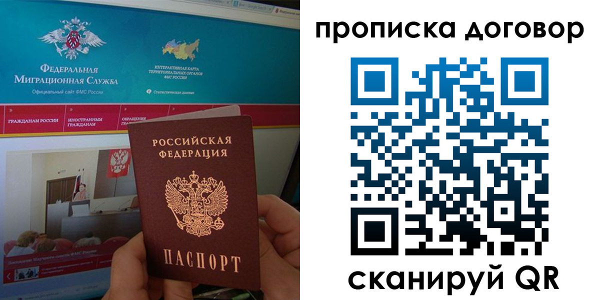 временная регистрация для всех в Туймазы