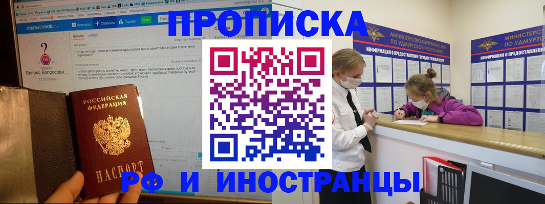 временная регистрация гарантия в Туймазы